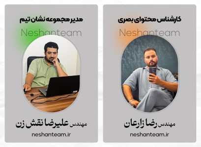 اعضا تیم نشان تیم