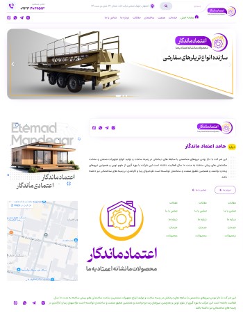 اعتماد ماندگار