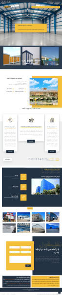 فولاد پانل