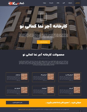 آجر کمالی نما