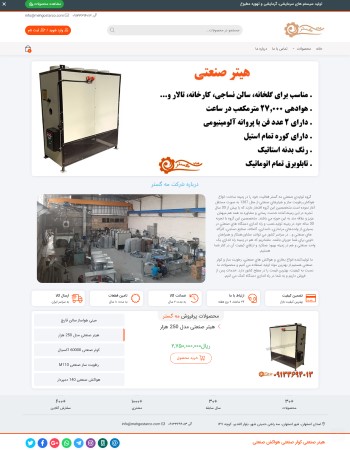 مه گستر