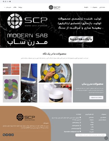 مدرن ساب