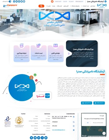 آزمایشگاه صدرا