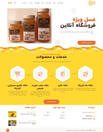 عسل شفابخش